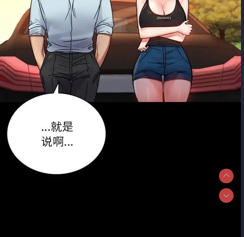 背叛的开始 第35话 第166页