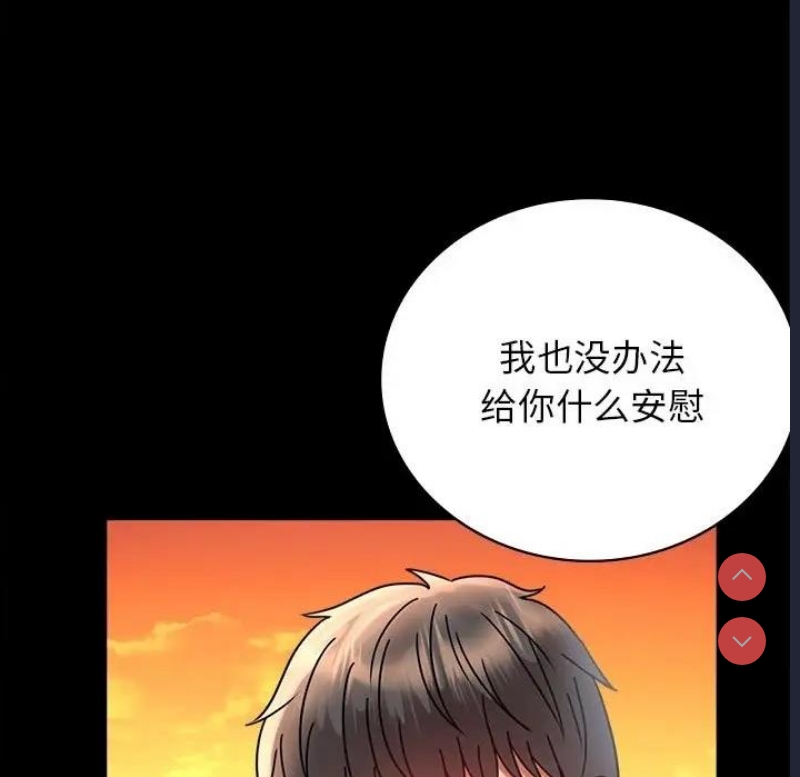 背叛的开始 第35话 第176页