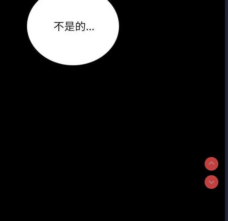 背叛的开始 第35话 第178页