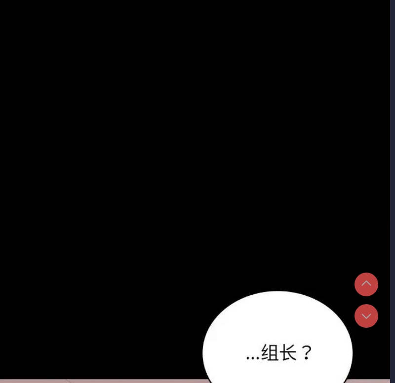 背叛的开始 第35话 第18页