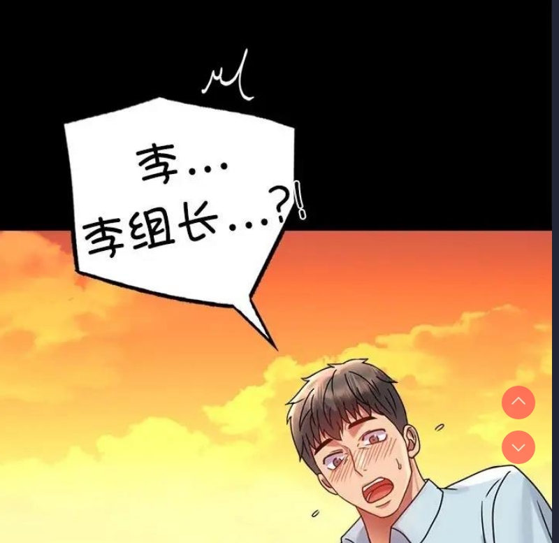 背叛的开始 第35话 第181页