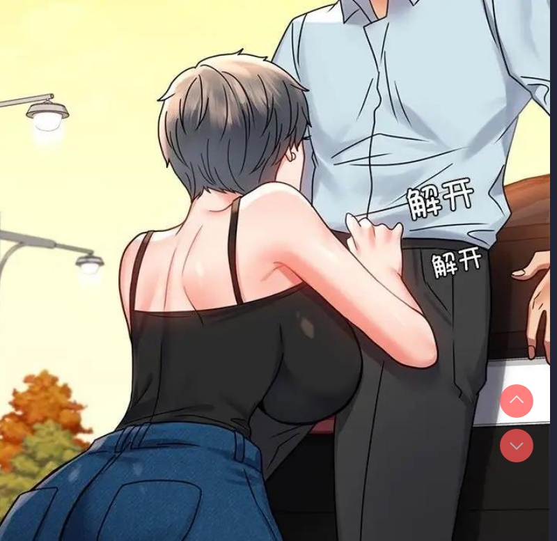 背叛的开始 第35话 第182页
