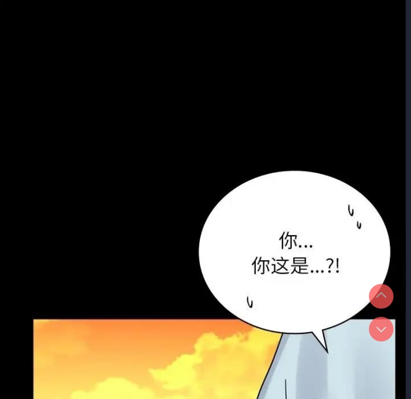背叛的开始 第35话 第184页