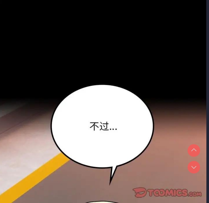 背叛的开始 第35话 第187页
