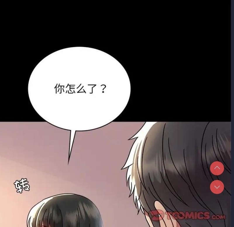 背叛的开始 第35话 第20页