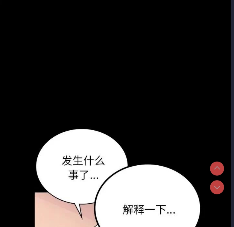 背叛的开始 第35话 第22页