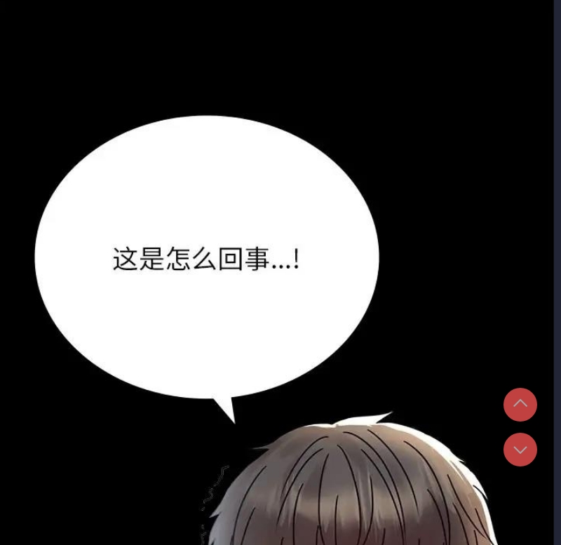 背叛的开始 第35话 第25页