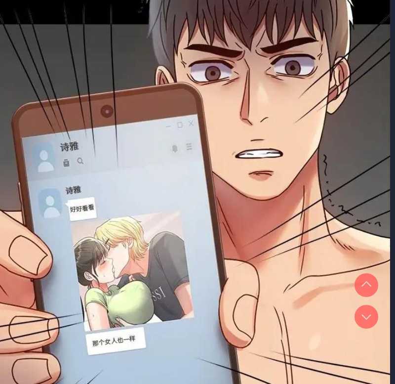 背叛的开始 第35话 第26页