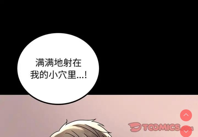 背叛的开始 第35话 第4页