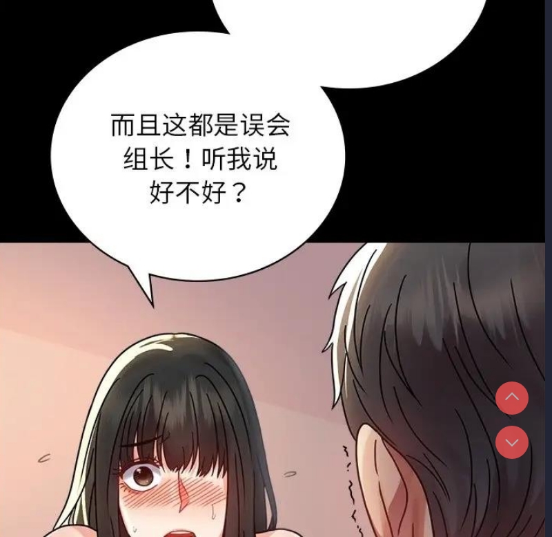 背叛的开始 第35话 第41页