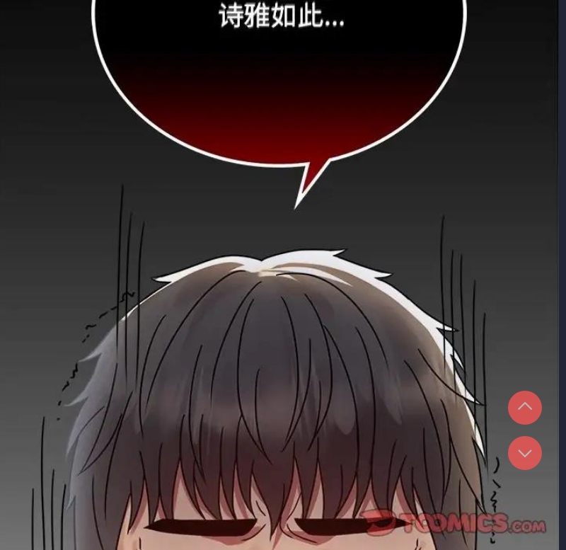 背叛的开始 第35话 第44页