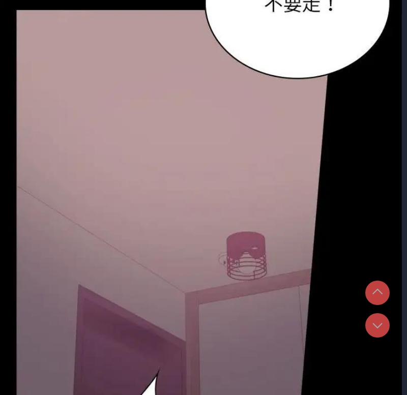 背叛的开始 第35话 第48页