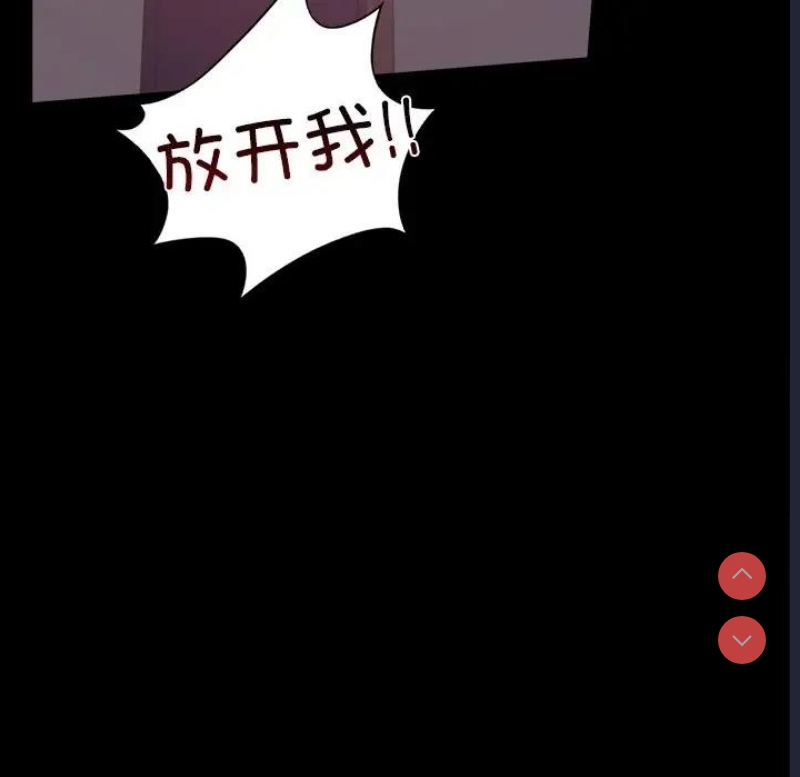 背叛的开始 第35话 第49页