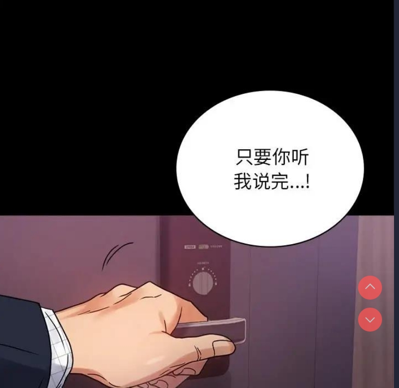 背叛的开始 第35话 第53页