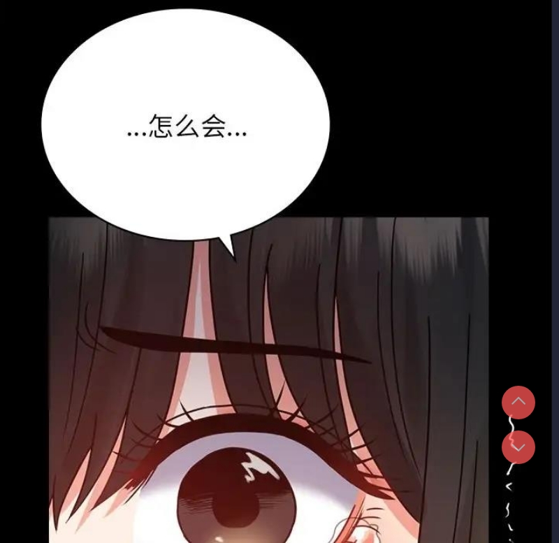 背叛的开始 第35话 第62页