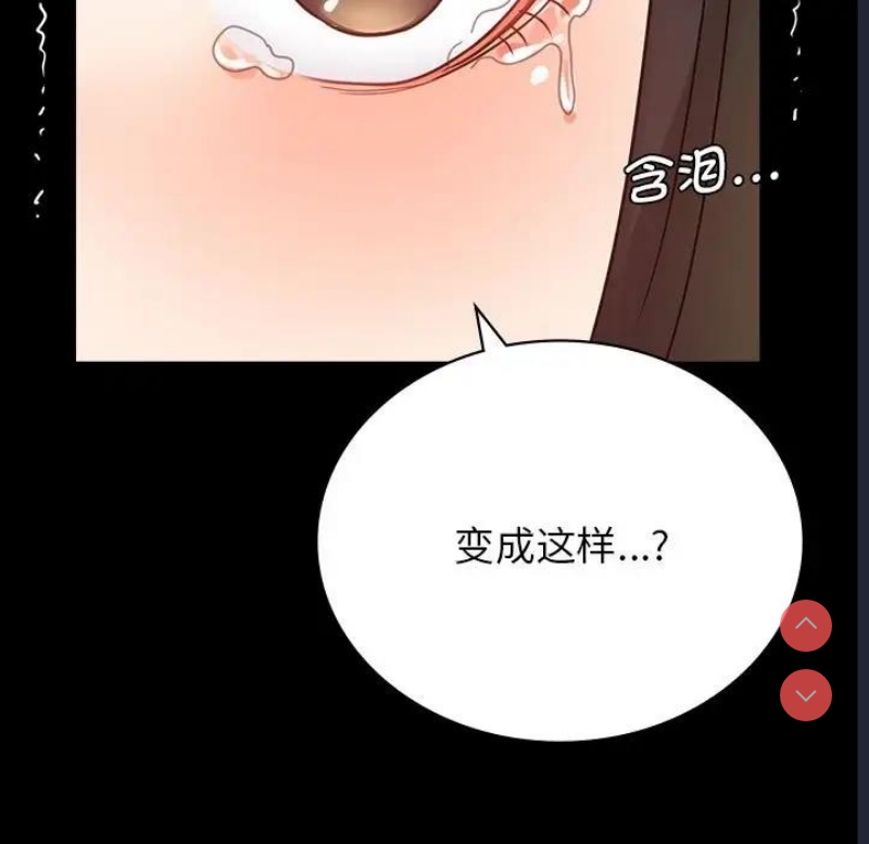 背叛的开始 第35话 第63页