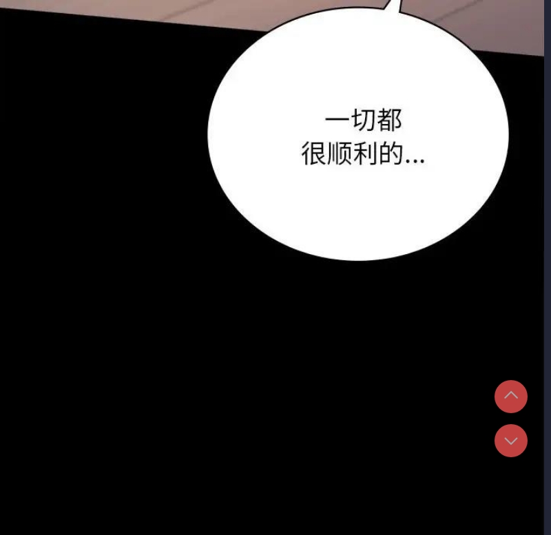 背叛的开始 第35话 第66页