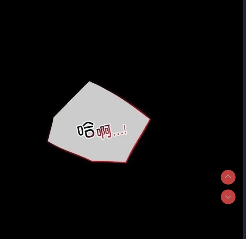 背叛的开始 第35话 第71页