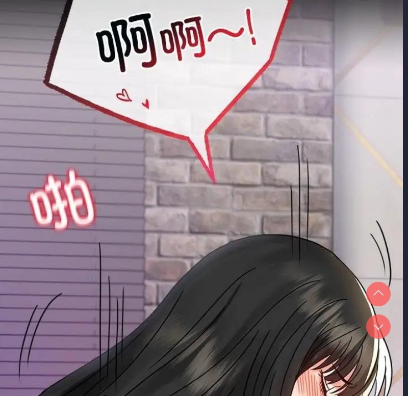 背叛的开始 第35话 第77页
