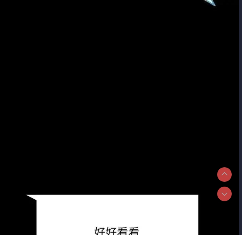 背叛的开始 第35话 第8页