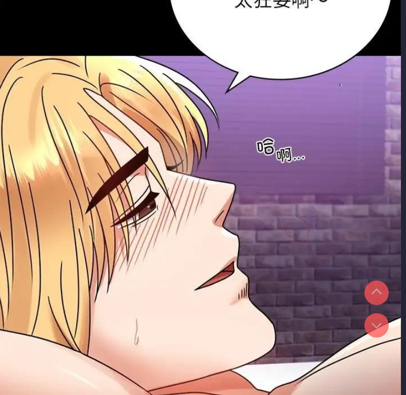 背叛的开始 第35话 第87页