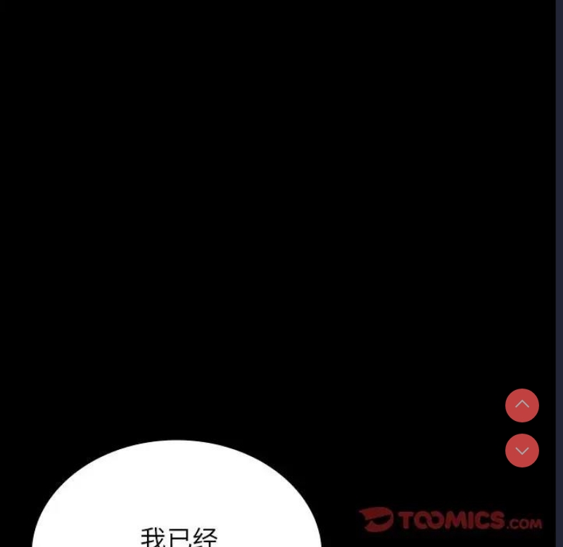 背叛的开始 第35话 第91页