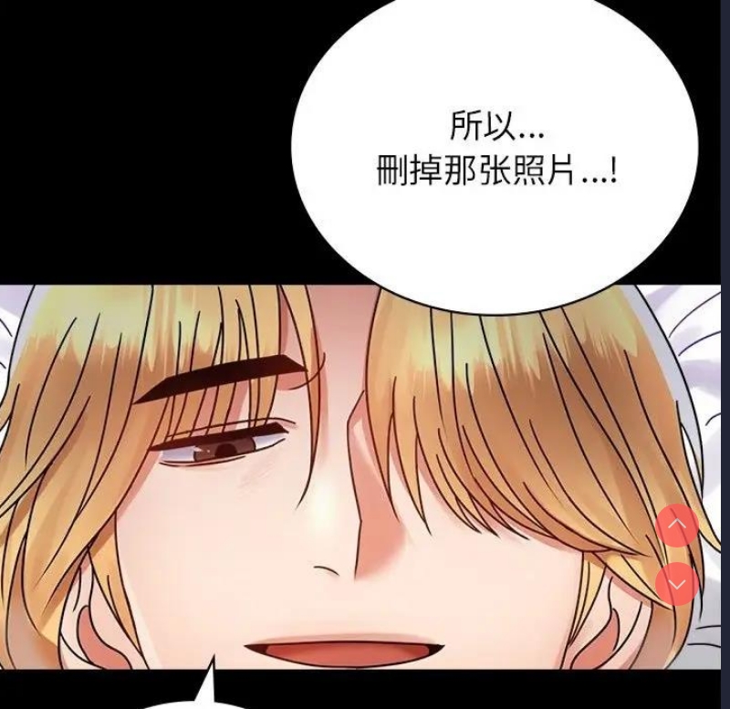 背叛的开始 第35话 第95页