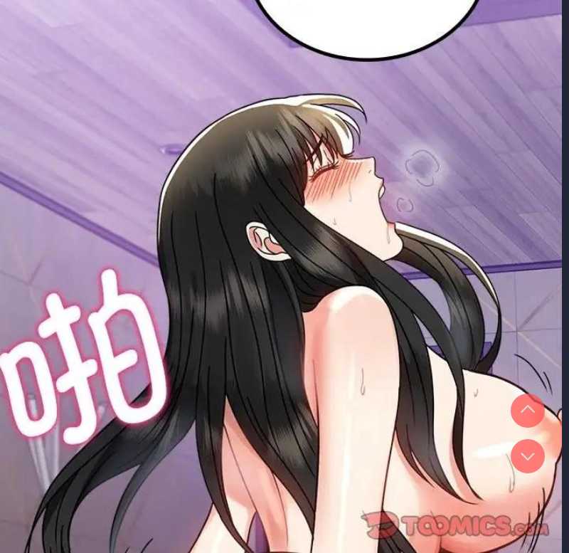 背叛的开始 第35话 第99页