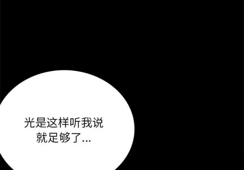 背叛的开始 第36话 第1页