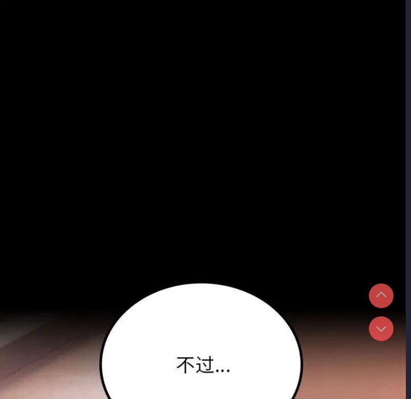 背叛的开始 第36话 第10页