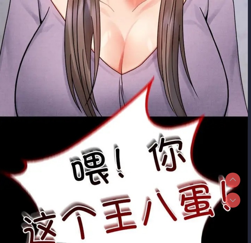 背叛的开始 第36话 第100页