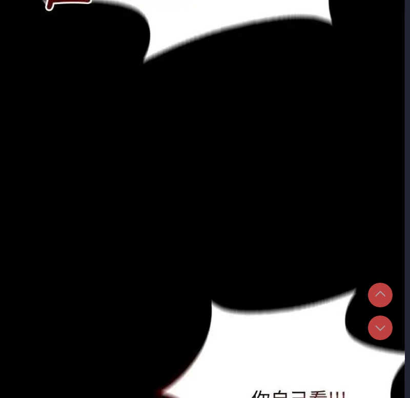 背叛的开始 第36话 第101页