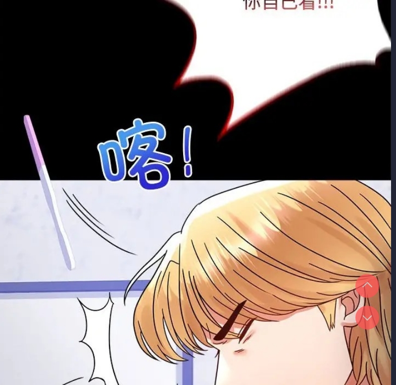 背叛的开始 第36话 第102页