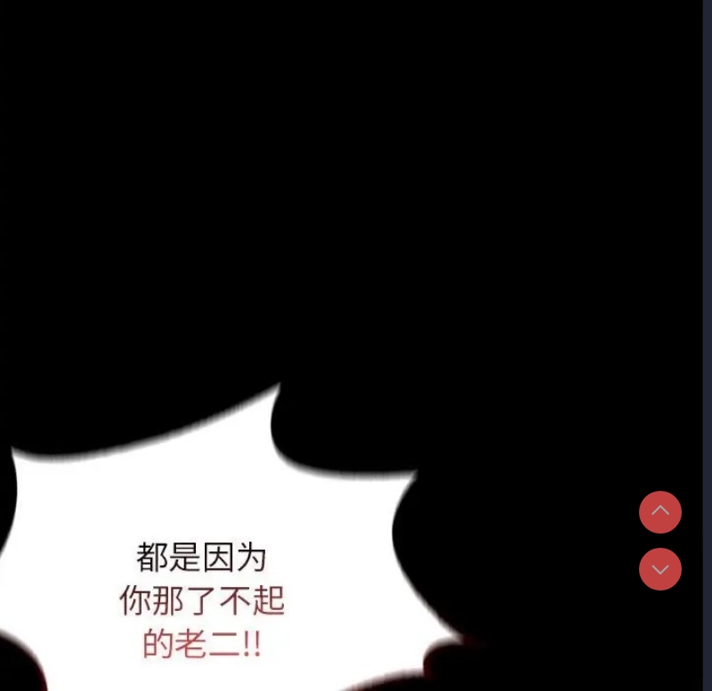背叛的开始 第36话 第104页
