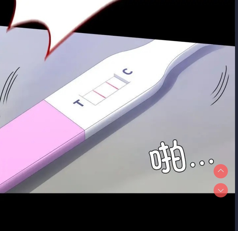 背叛的开始 第36话 第105页
