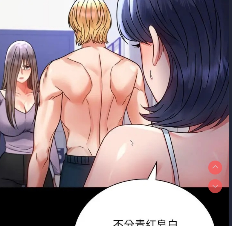 背叛的开始 第36话 第110页