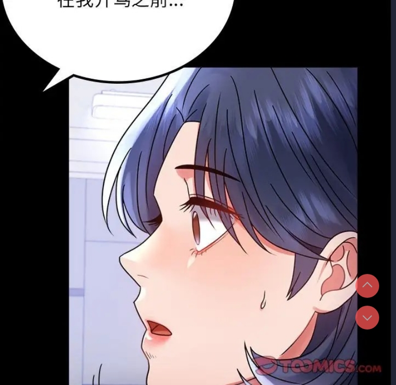 背叛的开始 第36话 第115页