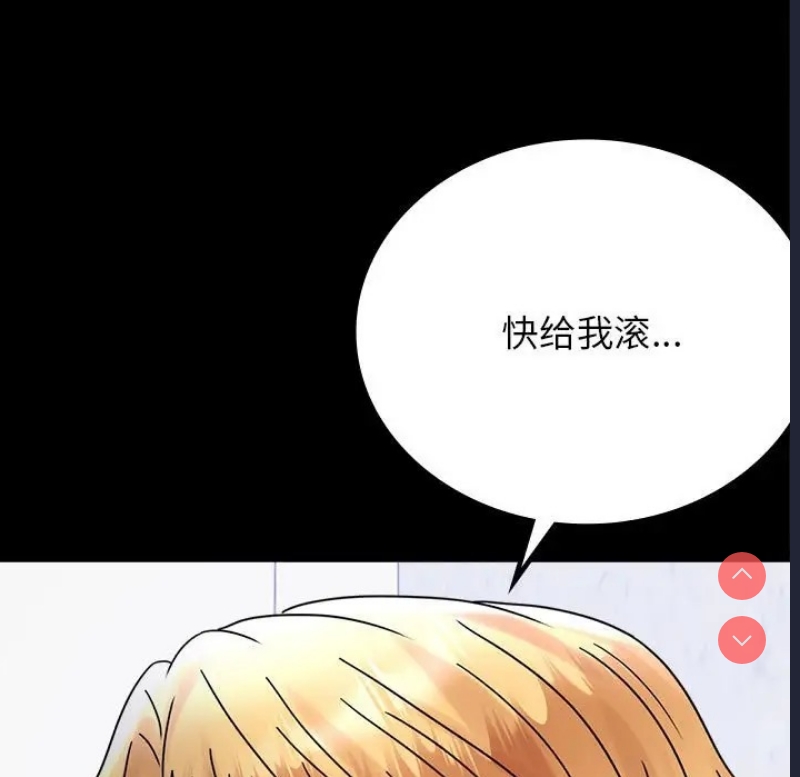 背叛的开始 第36话 第117页