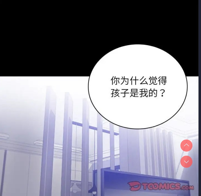 背叛的开始 第36话 第119页