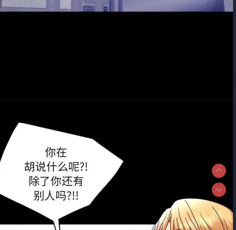 背叛的开始 第36话 第120页