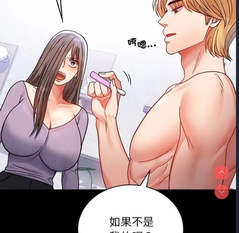 背叛的开始 第36话 第121页