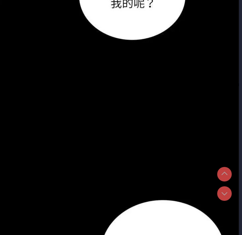 背叛的开始 第36话 第122页