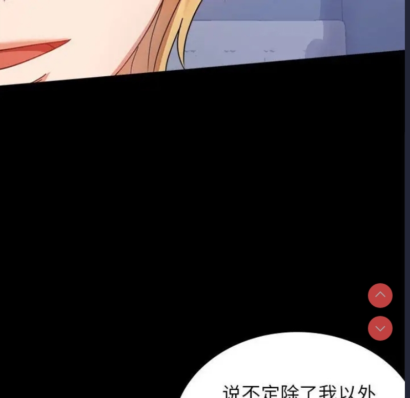 背叛的开始 第36话 第124页