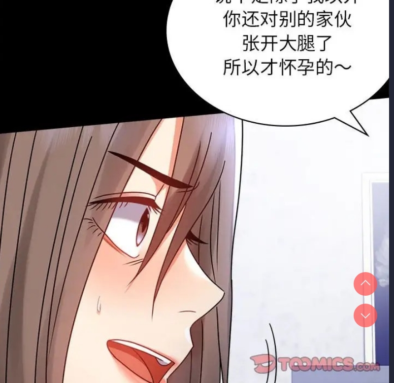 背叛的开始 第36话 第125页