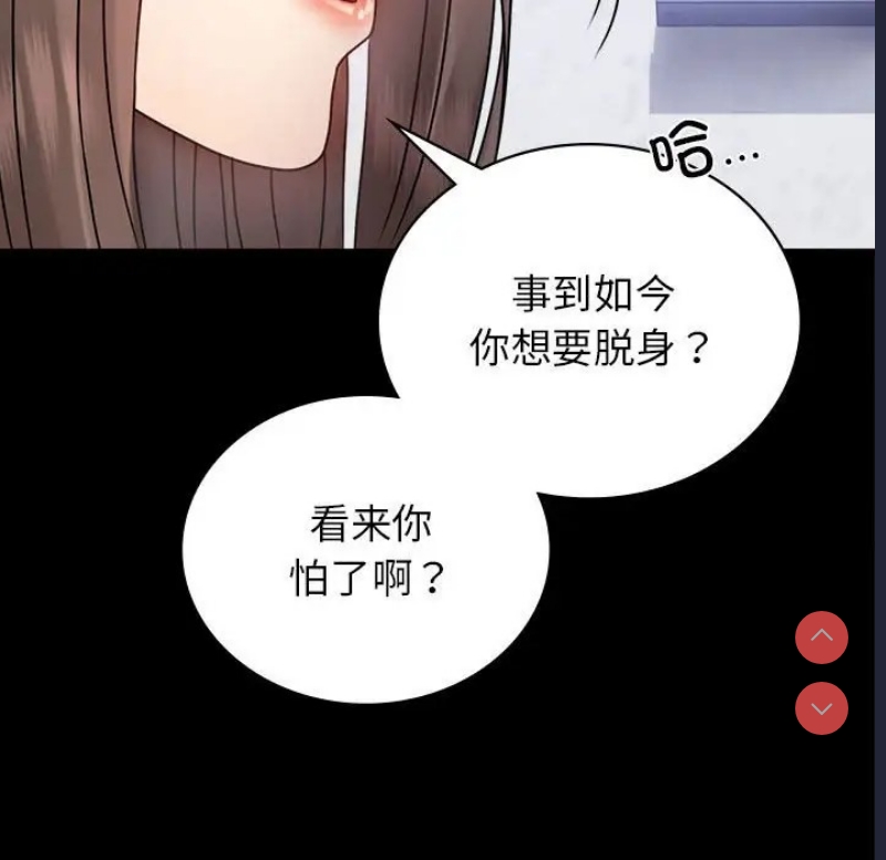 背叛的开始 第36话 第126页