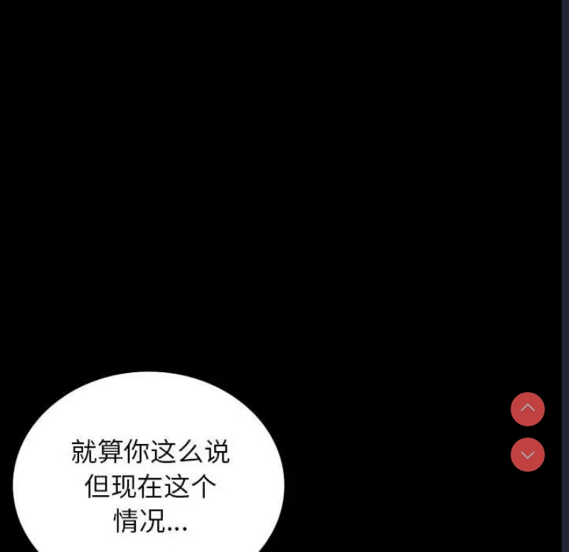 背叛的开始 第36话 第127页
