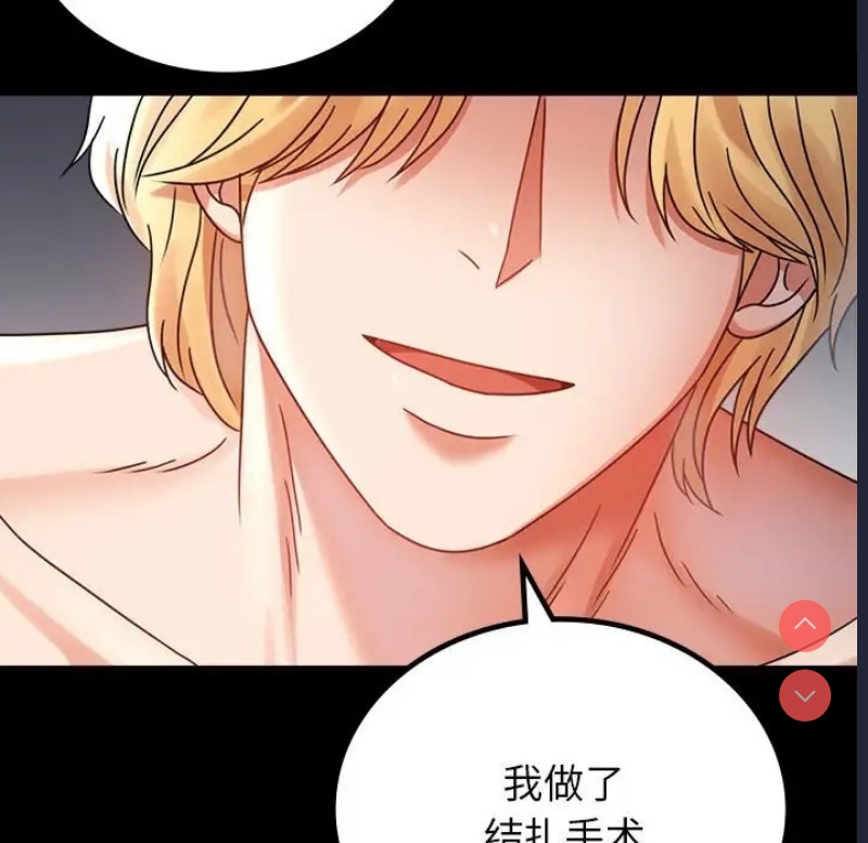 背叛的开始 第36话 第128页