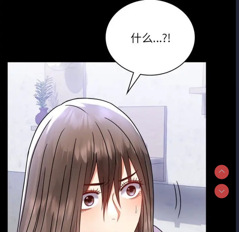 背叛的开始 第36话 第130页