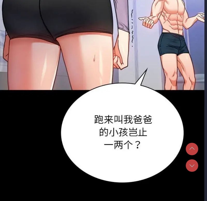 背叛的开始 第36话 第134页