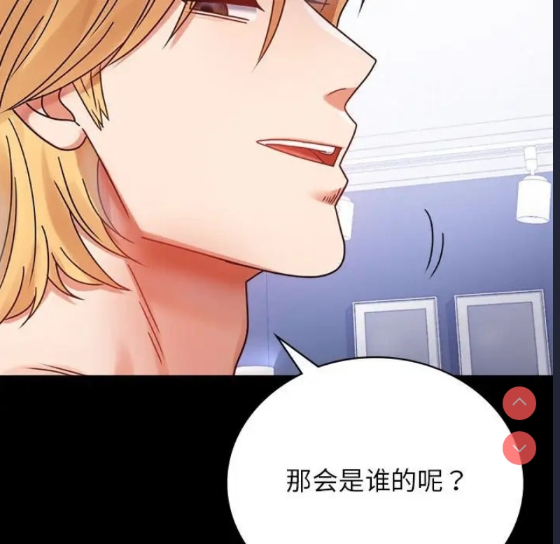 背叛的开始 第36话 第139页